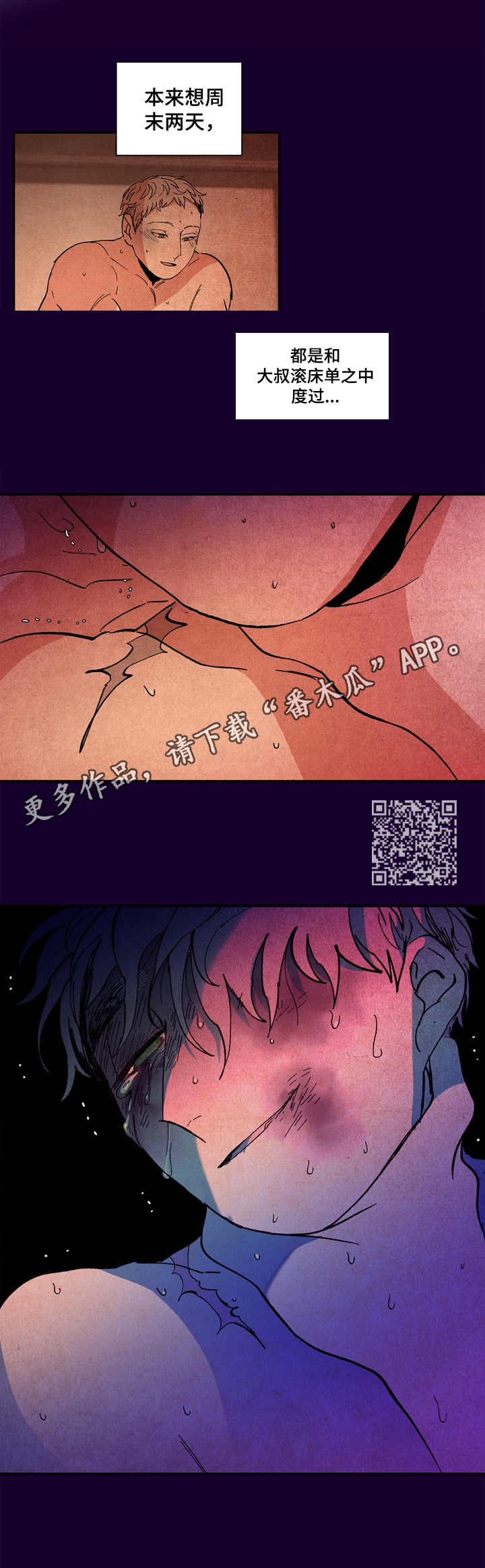 《隔世之爱》漫画最新章节第13章：收手免费下拉式在线观看章节第【5】张图片