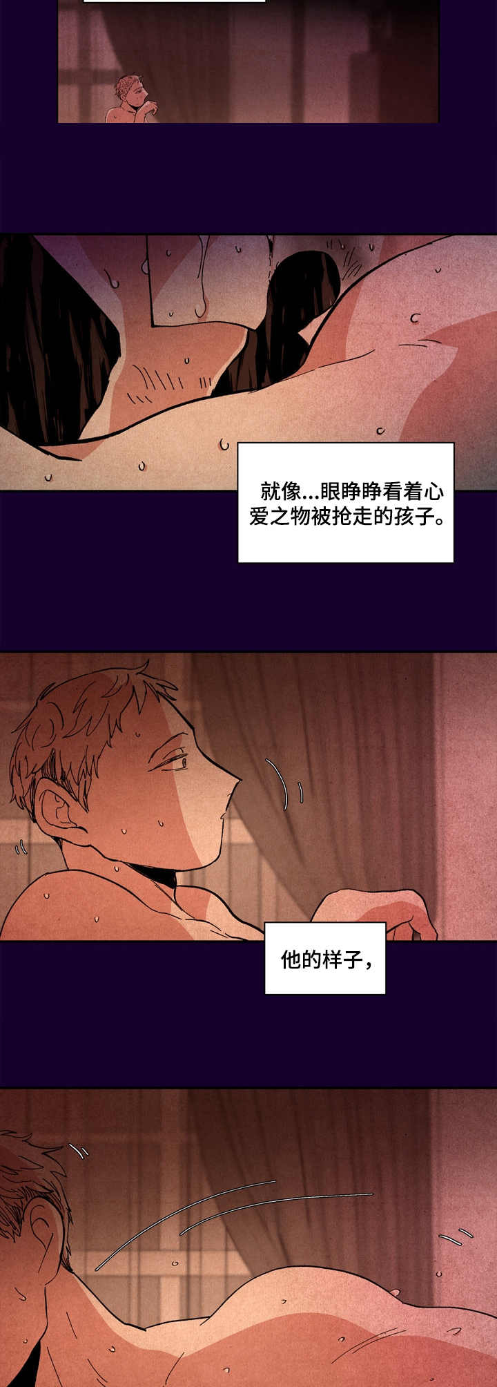 《隔世之爱》漫画最新章节第13章：收手免费下拉式在线观看章节第【3】张图片