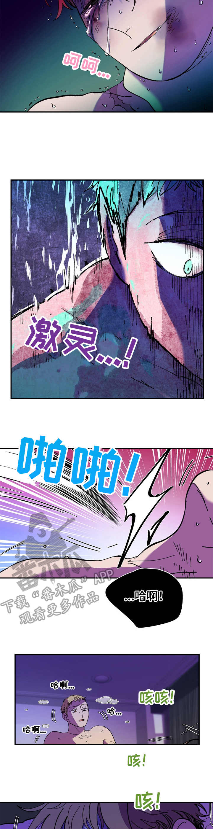 《隔世之爱》漫画最新章节第13章：收手免费下拉式在线观看章节第【9】张图片