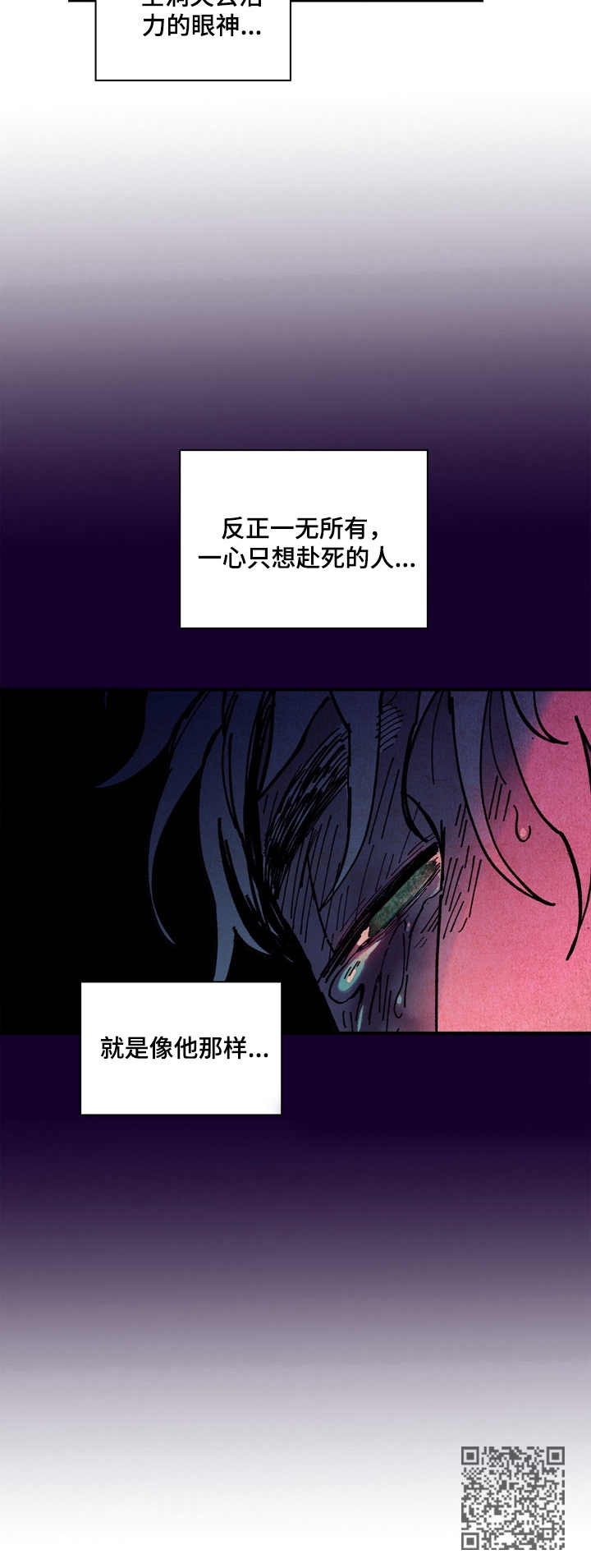 《隔世之爱》漫画最新章节第13章：收手免费下拉式在线观看章节第【1】张图片