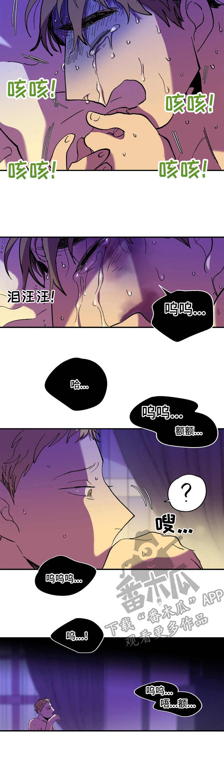 《隔世之爱》漫画最新章节第13章：收手免费下拉式在线观看章节第【8】张图片