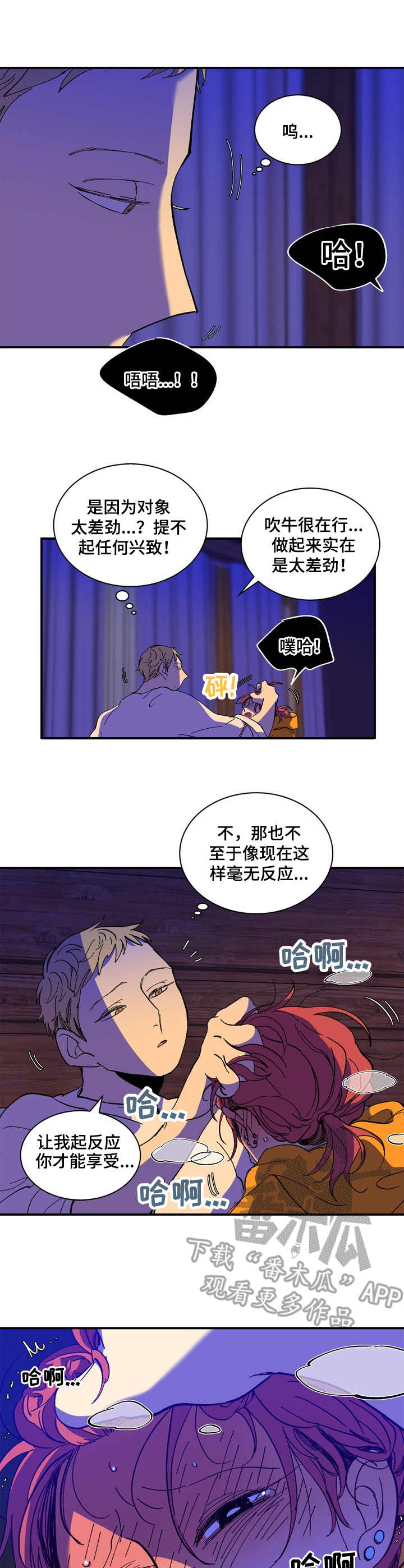 《隔世之爱》漫画最新章节第14章：替代品免费下拉式在线观看章节第【2】张图片