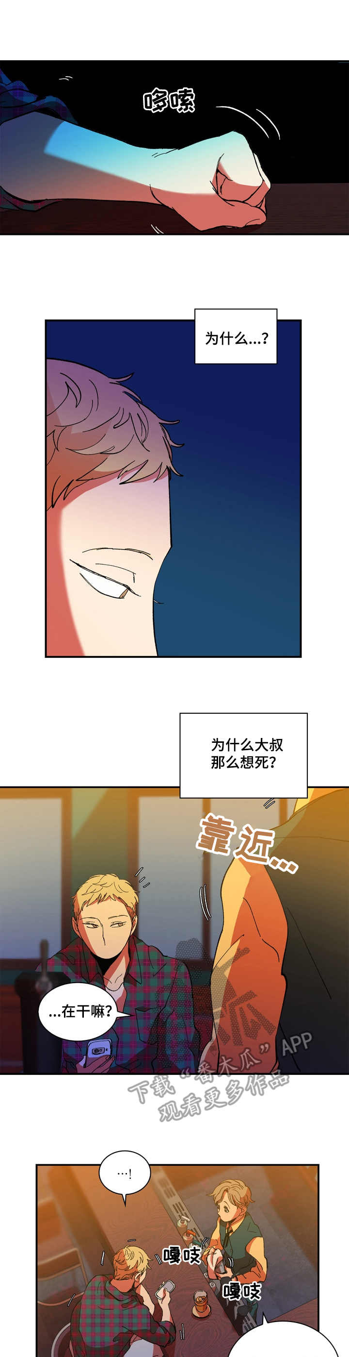 《隔世之爱》漫画最新章节第14章：替代品免费下拉式在线观看章节第【10】张图片