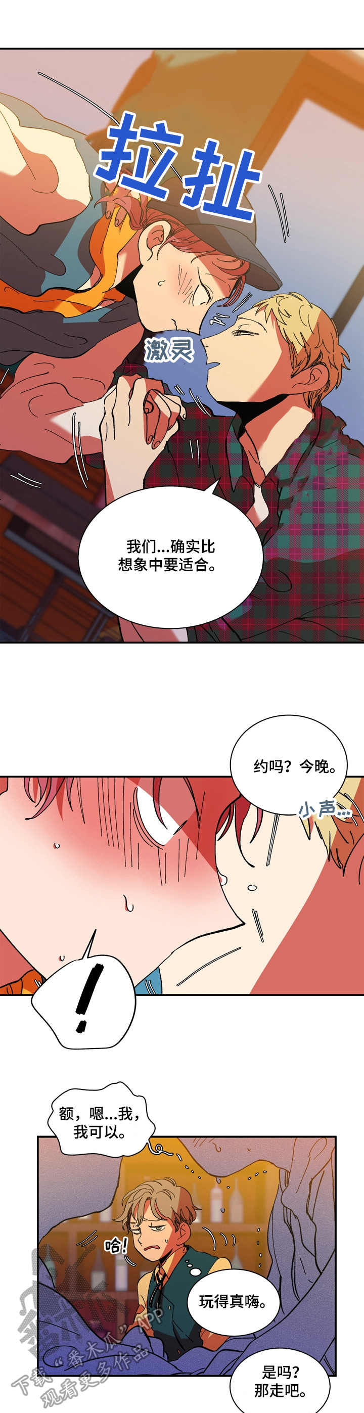 《隔世之爱》漫画最新章节第14章：替代品免费下拉式在线观看章节第【4】张图片