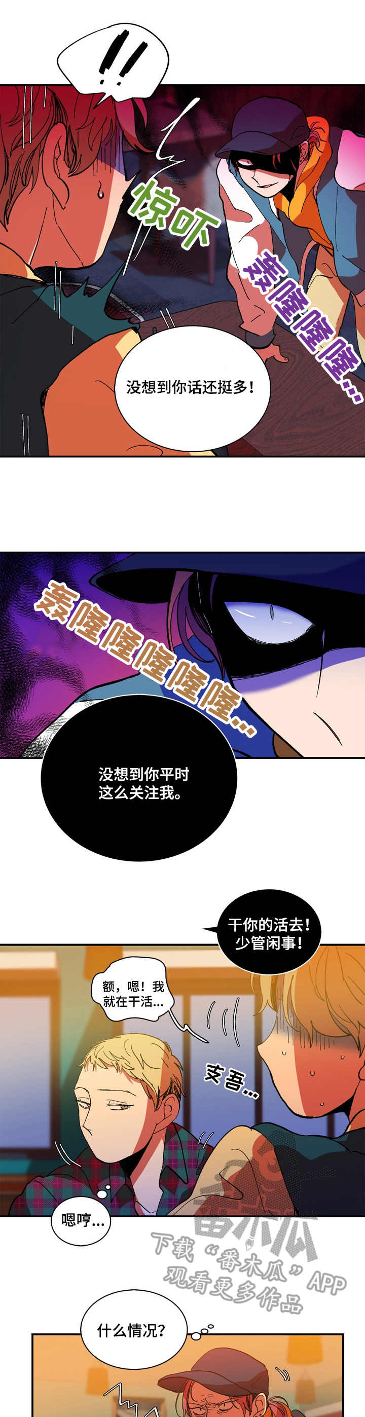 《隔世之爱》漫画最新章节第14章：替代品免费下拉式在线观看章节第【7】张图片