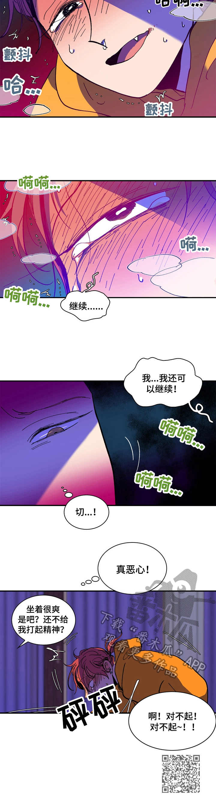 《隔世之爱》漫画最新章节第14章：替代品免费下拉式在线观看章节第【1】张图片