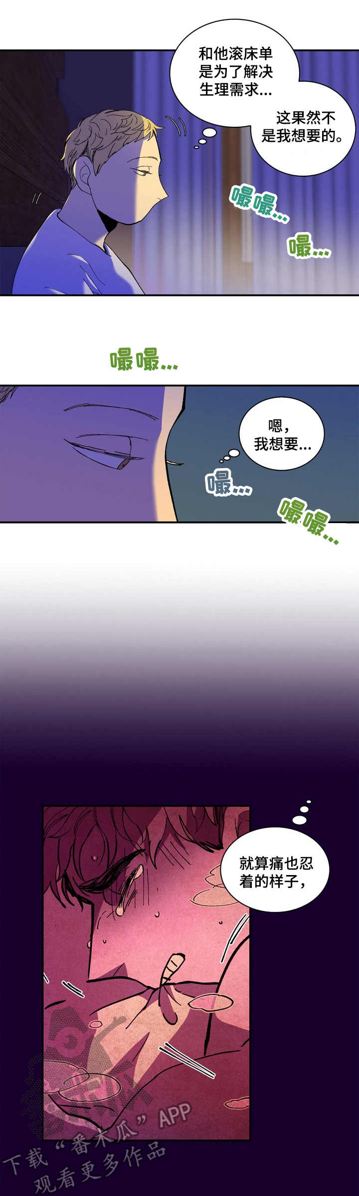 《隔世之爱》漫画最新章节第15章：真是顽强免费下拉式在线观看章节第【10】张图片