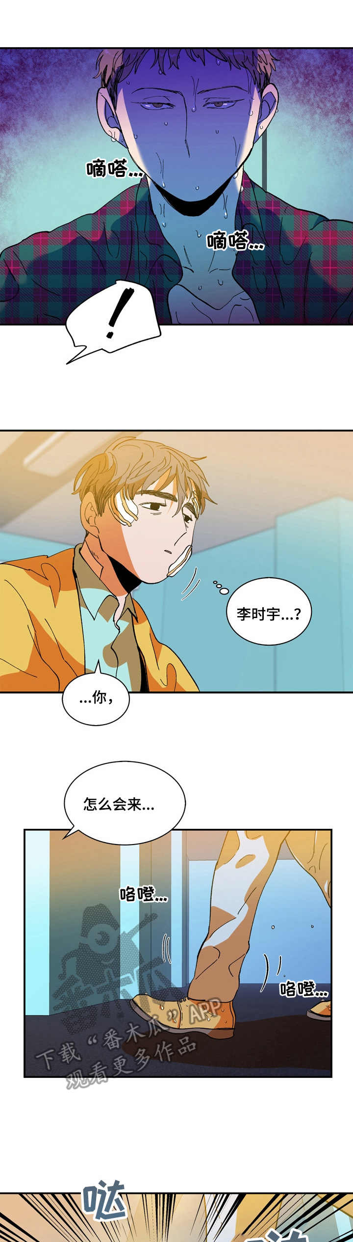 《隔世之爱》漫画最新章节第17章：你要负责免费下拉式在线观看章节第【12】张图片