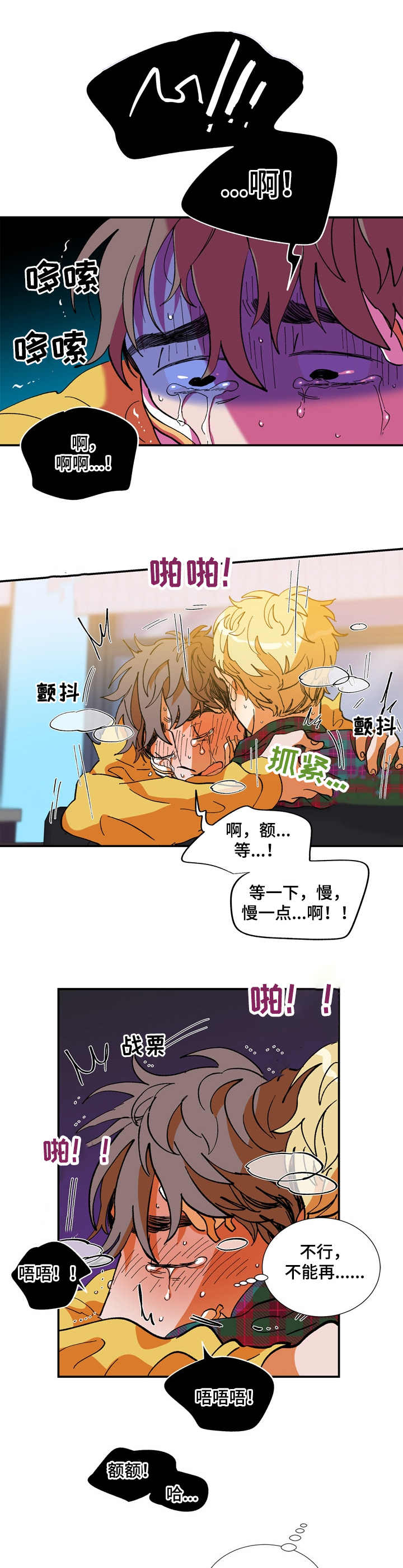 《隔世之爱》漫画最新章节第19章：搞不懂免费下拉式在线观看章节第【4】张图片