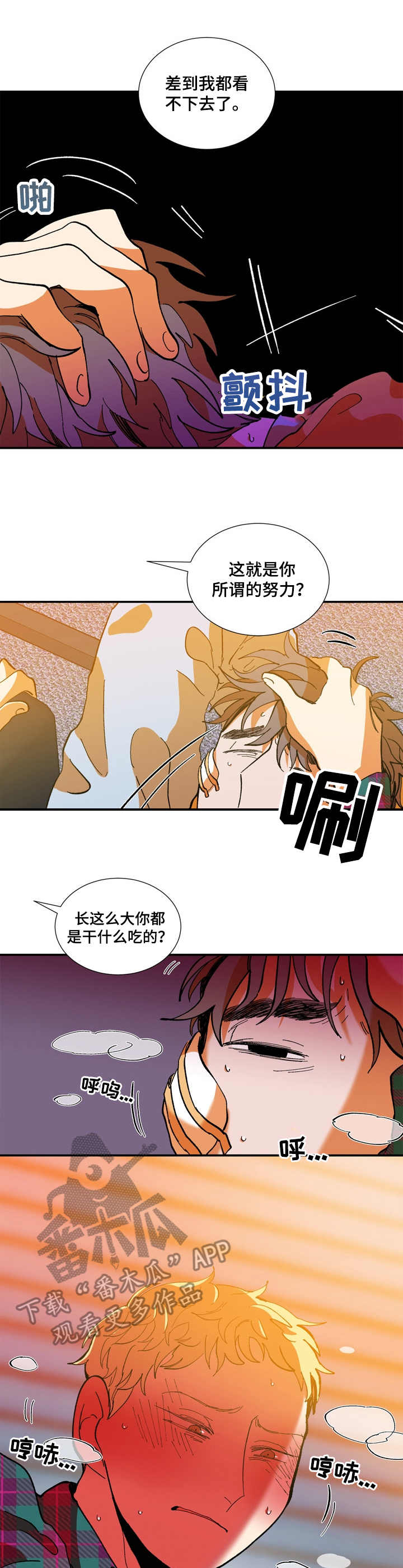 《隔世之爱》漫画最新章节第19章：搞不懂免费下拉式在线观看章节第【8】张图片