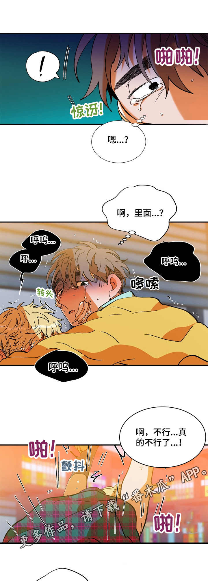 《隔世之爱》漫画最新章节第19章：搞不懂免费下拉式在线观看章节第【2】张图片