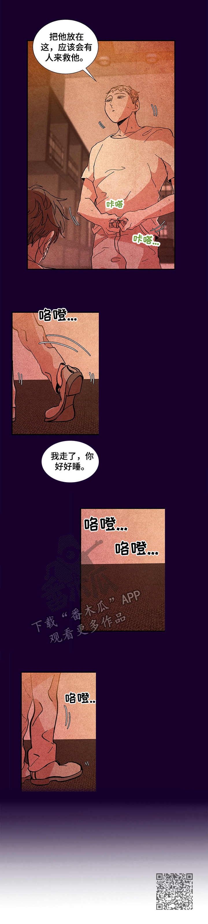 《隔世之爱》漫画最新章节第20章：支撑不住免费下拉式在线观看章节第【1】张图片