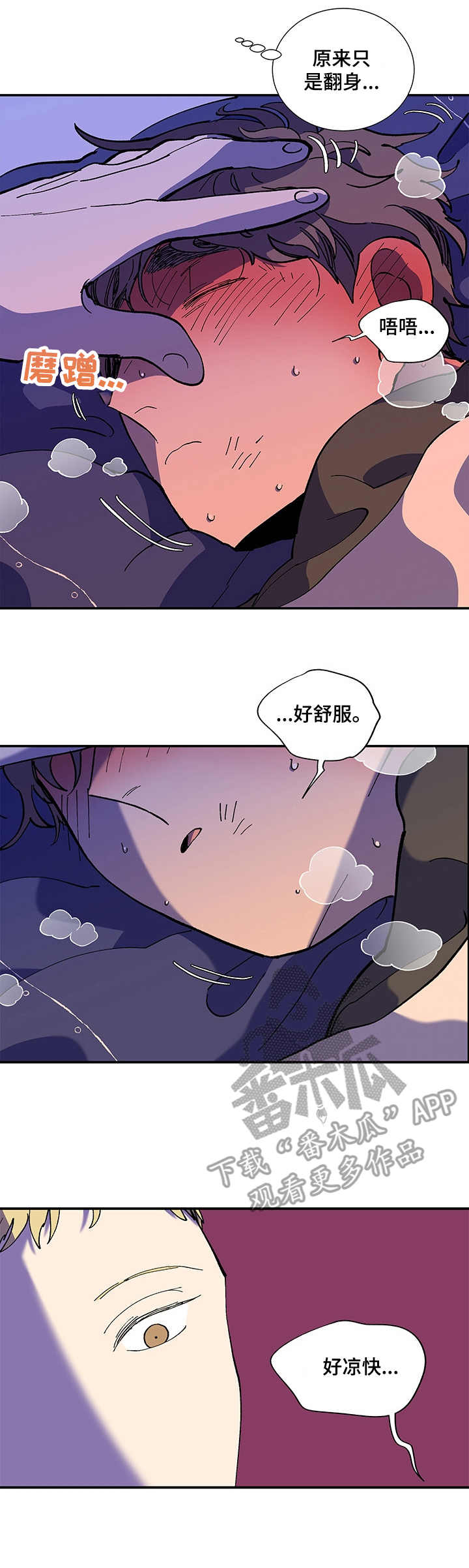 《隔世之爱》漫画最新章节第21章：梦话免费下拉式在线观看章节第【8】张图片