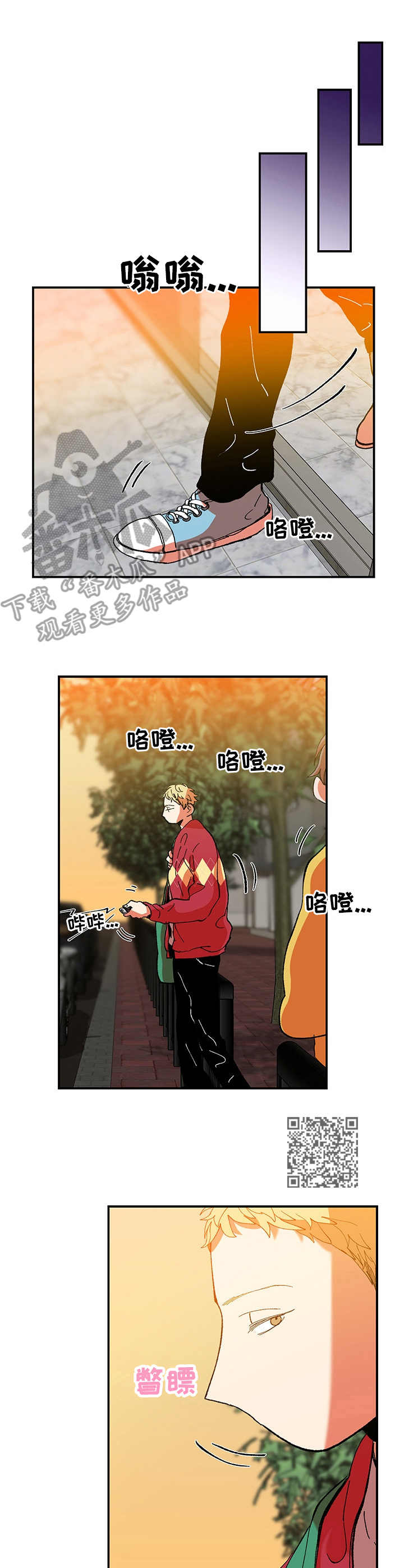 《隔世之爱》漫画最新章节第23章：脸红免费下拉式在线观看章节第【7】张图片