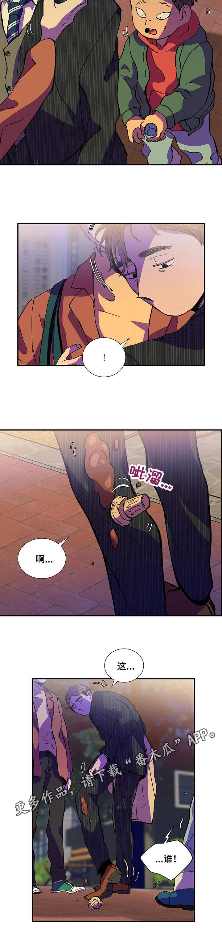 《隔世之爱》漫画最新章节第25章：西装免费下拉式在线观看章节第【3】张图片