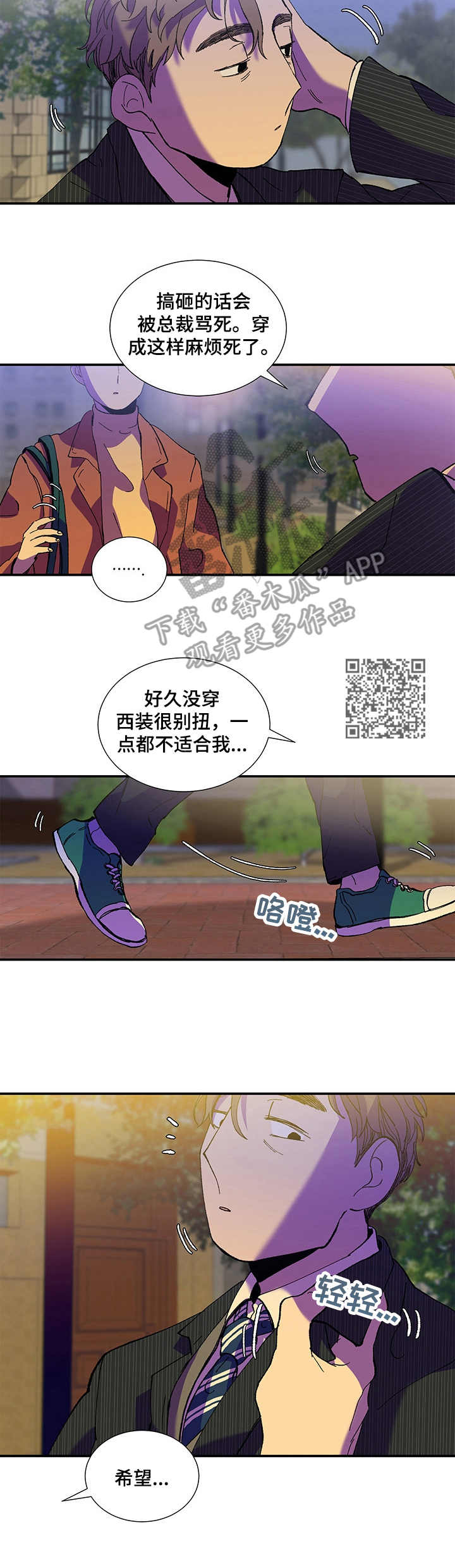 《隔世之爱》漫画最新章节第25章：西装免费下拉式在线观看章节第【6】张图片