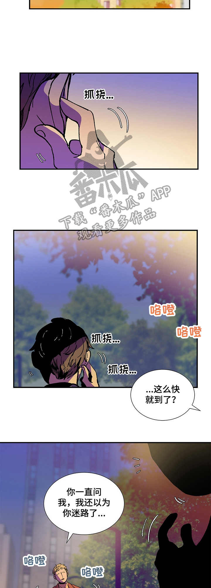 《隔世之爱》漫画最新章节第25章：西装免费下拉式在线观看章节第【10】张图片