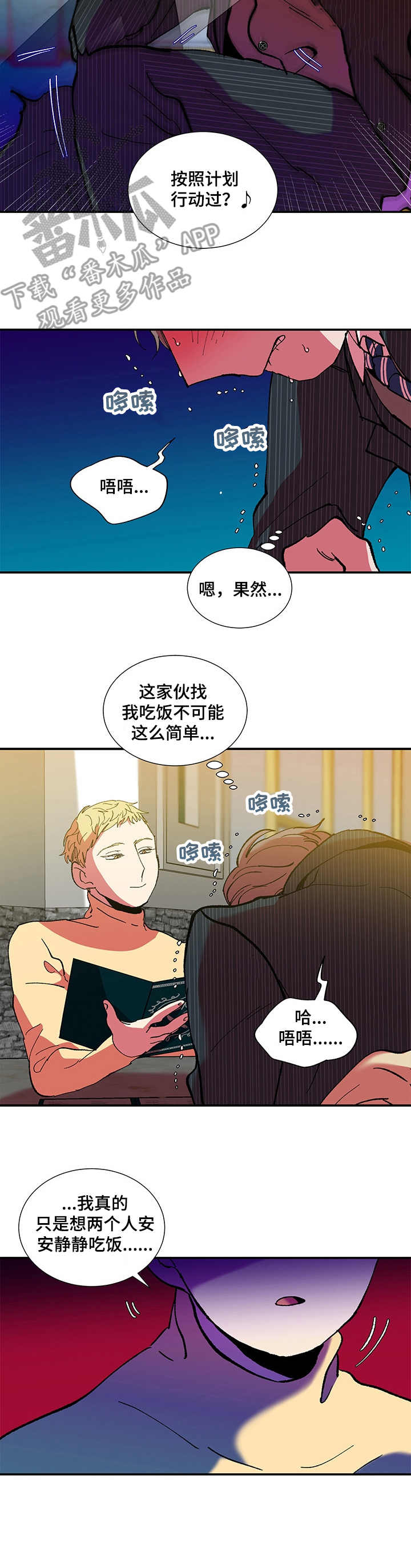 《隔世之爱》漫画最新章节第26章：小动作免费下拉式在线观看章节第【6】张图片