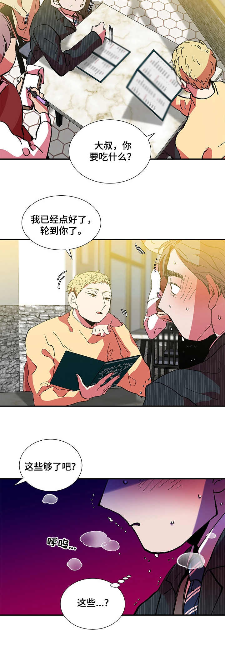 《隔世之爱》漫画最新章节第26章：小动作免费下拉式在线观看章节第【3】张图片