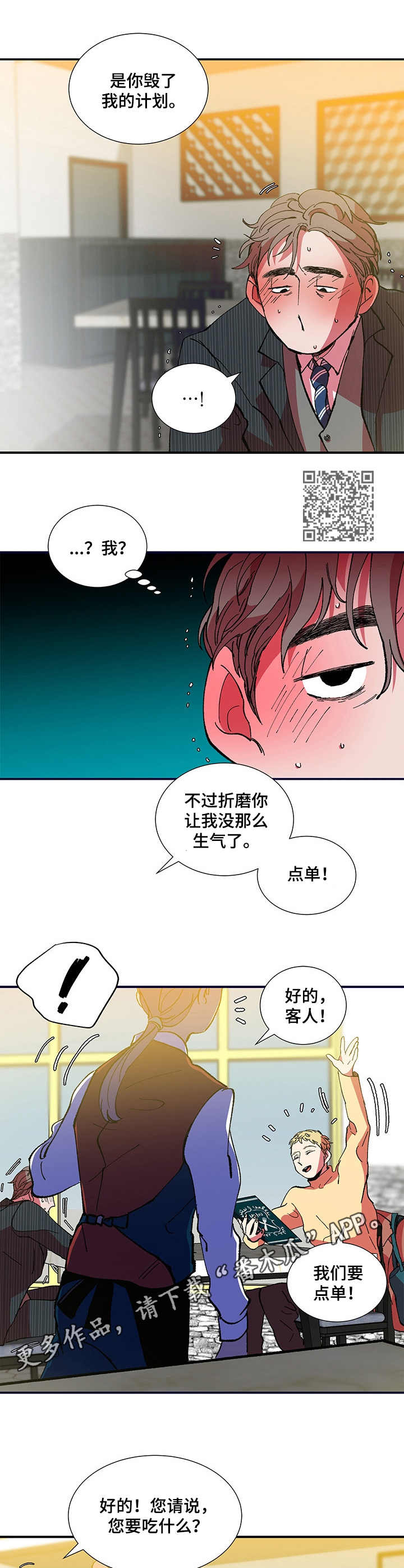 《隔世之爱》漫画最新章节第26章：小动作免费下拉式在线观看章节第【5】张图片