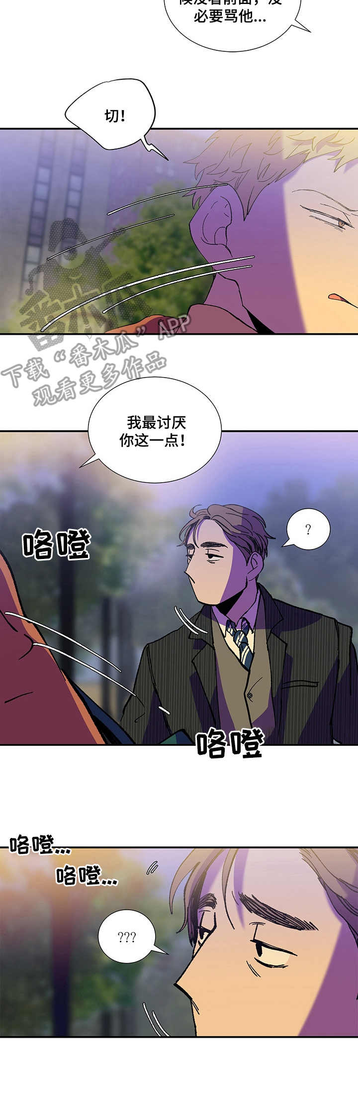 《隔世之爱》漫画最新章节第26章：小动作免费下拉式在线观看章节第【9】张图片