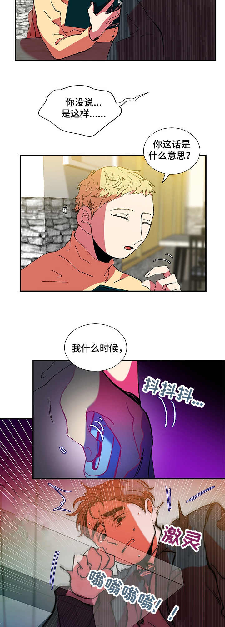 《隔世之爱》漫画最新章节第26章：小动作免费下拉式在线观看章节第【7】张图片