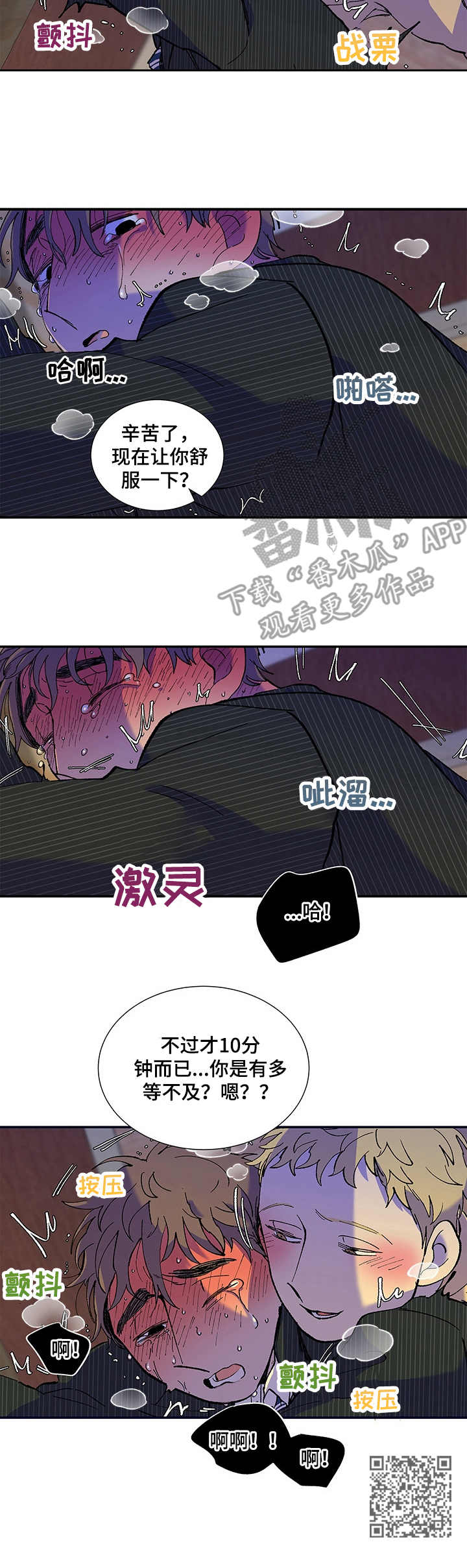 《隔世之爱》漫画最新章节第27章：搀扶免费下拉式在线观看章节第【1】张图片