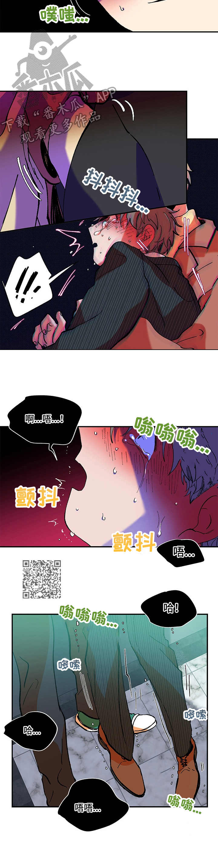 《隔世之爱》漫画最新章节第27章：搀扶免费下拉式在线观看章节第【6】张图片