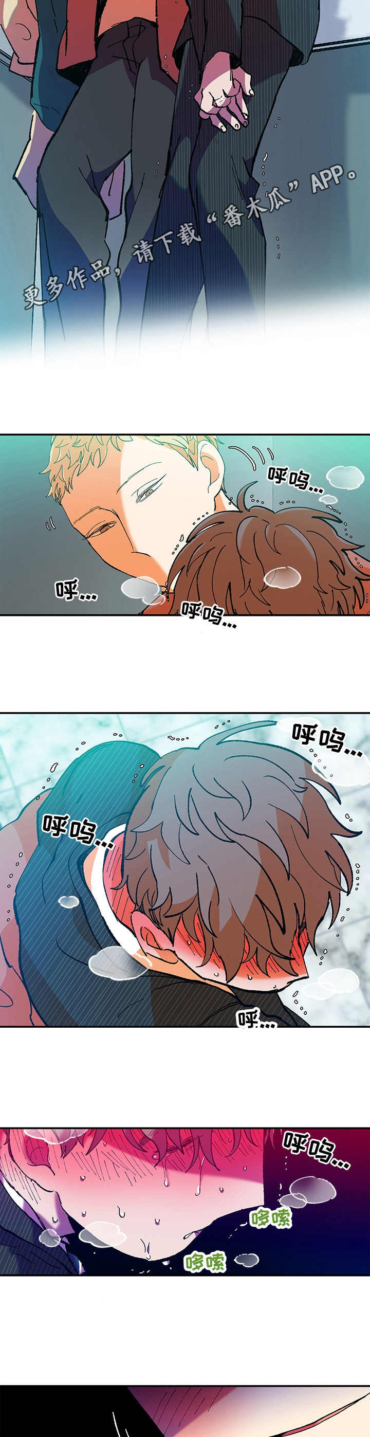 《隔世之爱》漫画最新章节第27章：搀扶免费下拉式在线观看章节第【7】张图片