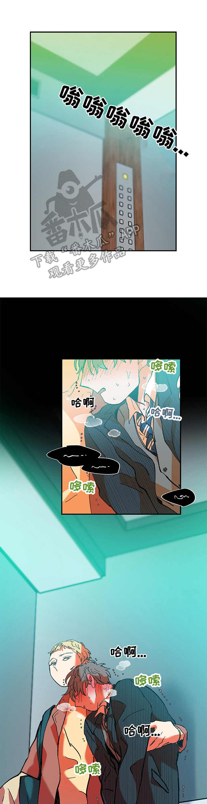 《隔世之爱》漫画最新章节第27章：搀扶免费下拉式在线观看章节第【8】张图片