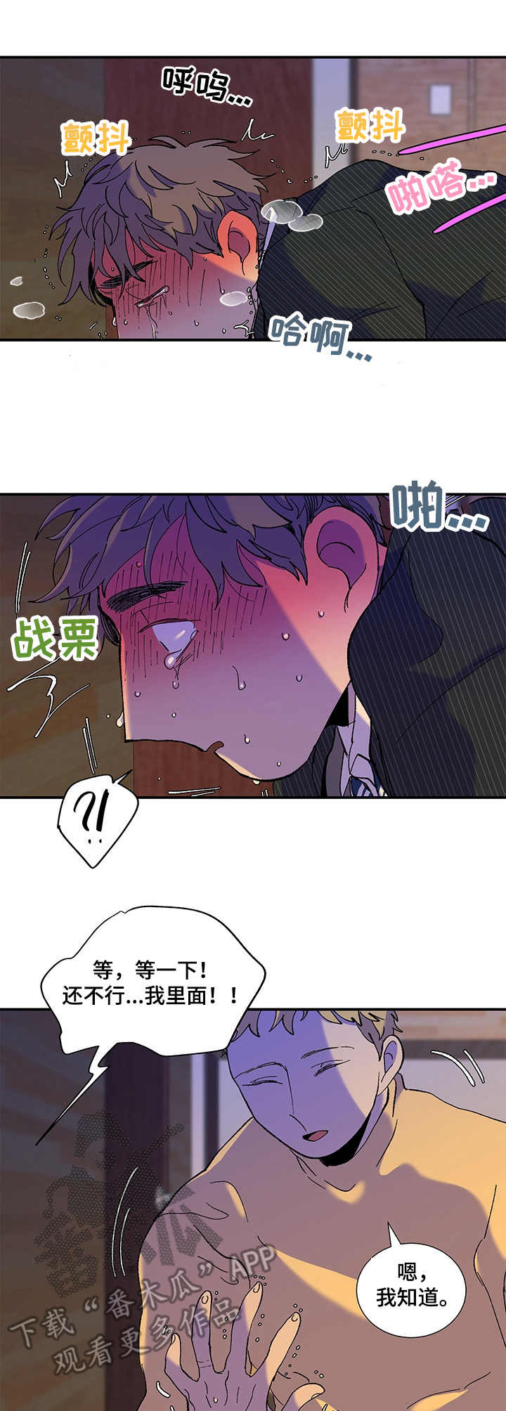 《隔世之爱》漫画最新章节第28章：刺激免费下拉式在线观看章节第【9】张图片