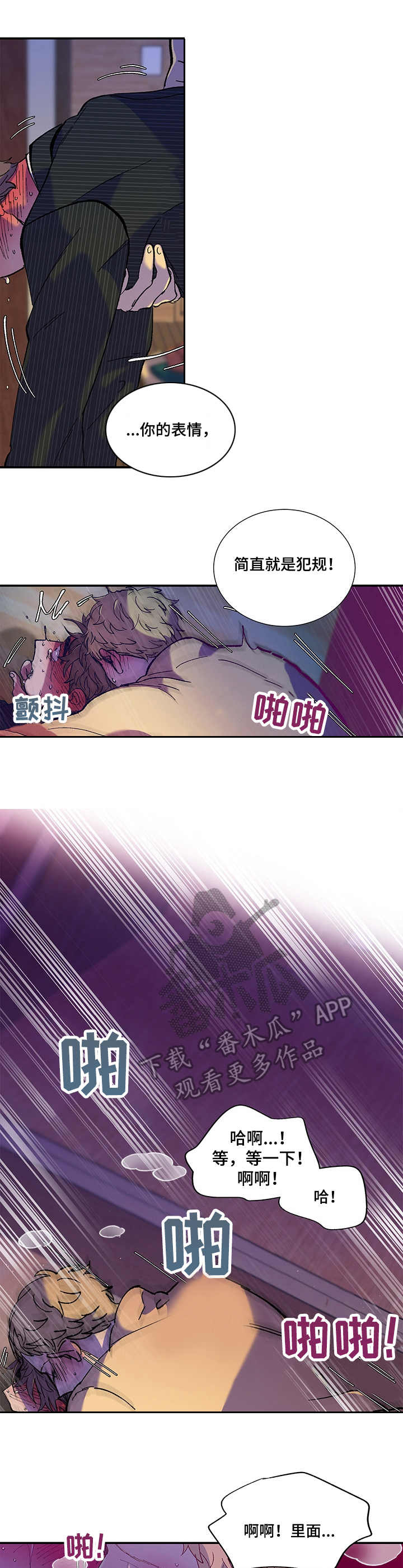 《隔世之爱》漫画最新章节第28章：刺激免费下拉式在线观看章节第【4】张图片