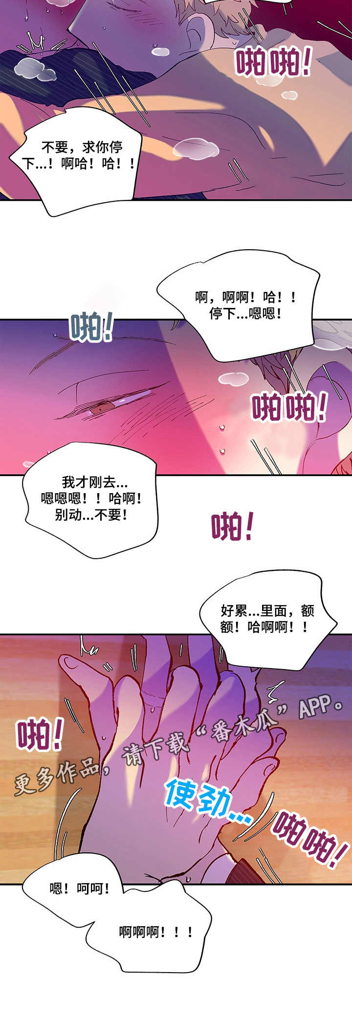 《隔世之爱》漫画最新章节第28章：刺激免费下拉式在线观看章节第【3】张图片