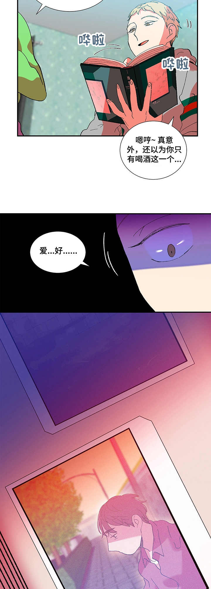 《隔世之爱》漫画最新章节第30章：摄影集免费下拉式在线观看章节第【9】张图片