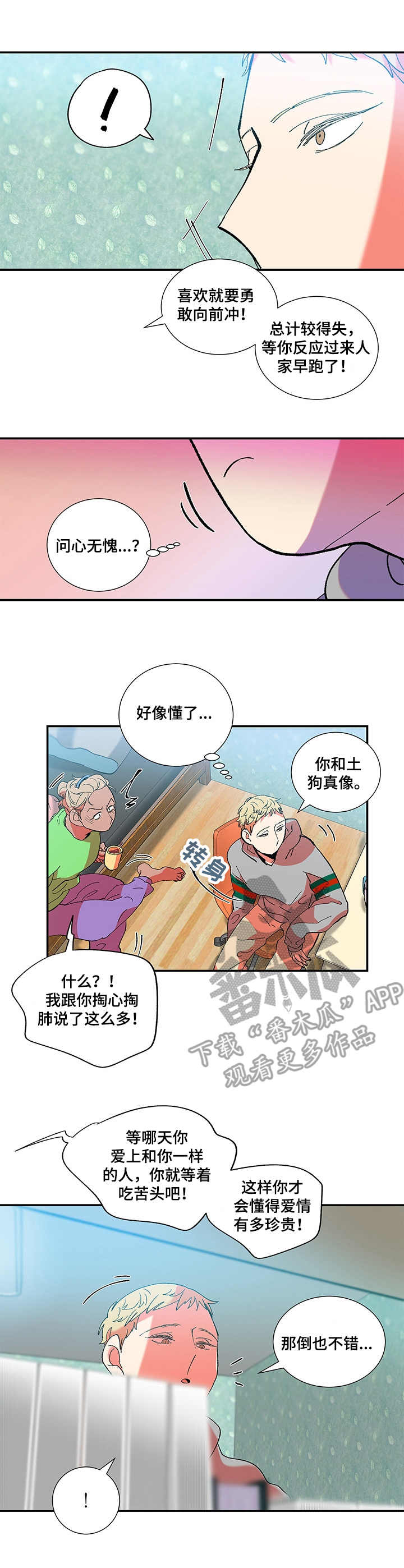 《隔世之爱》漫画最新章节第30章：摄影集免费下拉式在线观看章节第【11】张图片