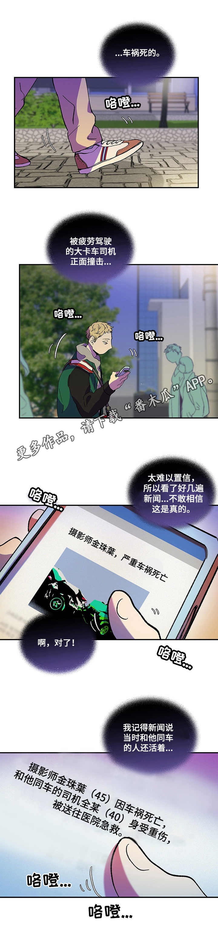 《隔世之爱》漫画最新章节第30章：摄影集免费下拉式在线观看章节第【3】张图片