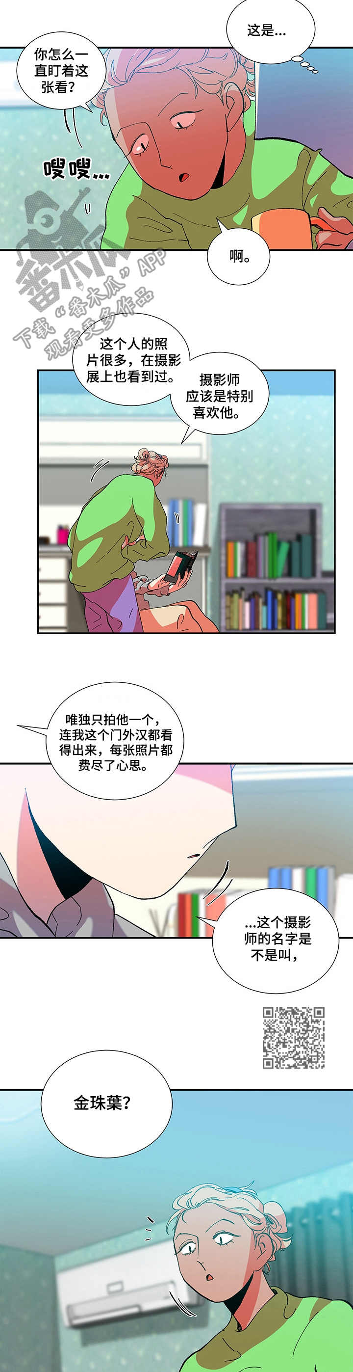 《隔世之爱》漫画最新章节第30章：摄影集免费下拉式在线观看章节第【6】张图片