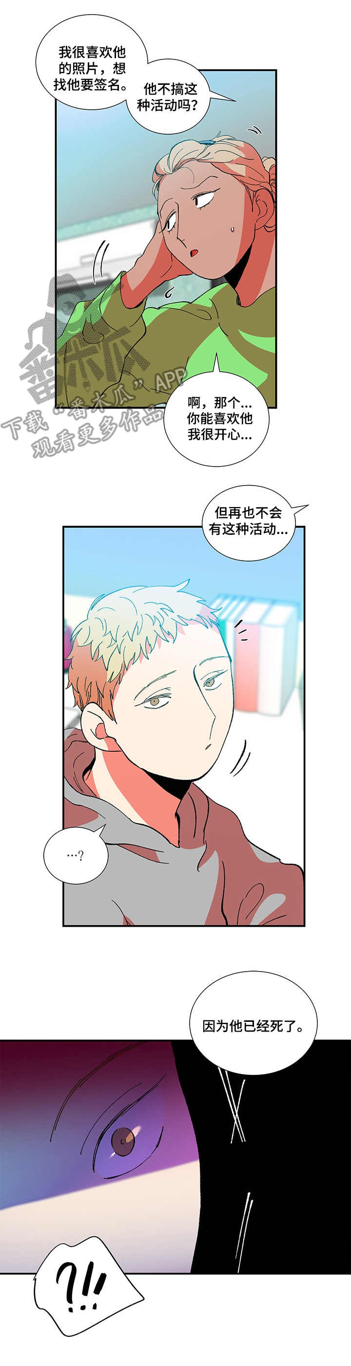 《隔世之爱》漫画最新章节第30章：摄影集免费下拉式在线观看章节第【4】张图片