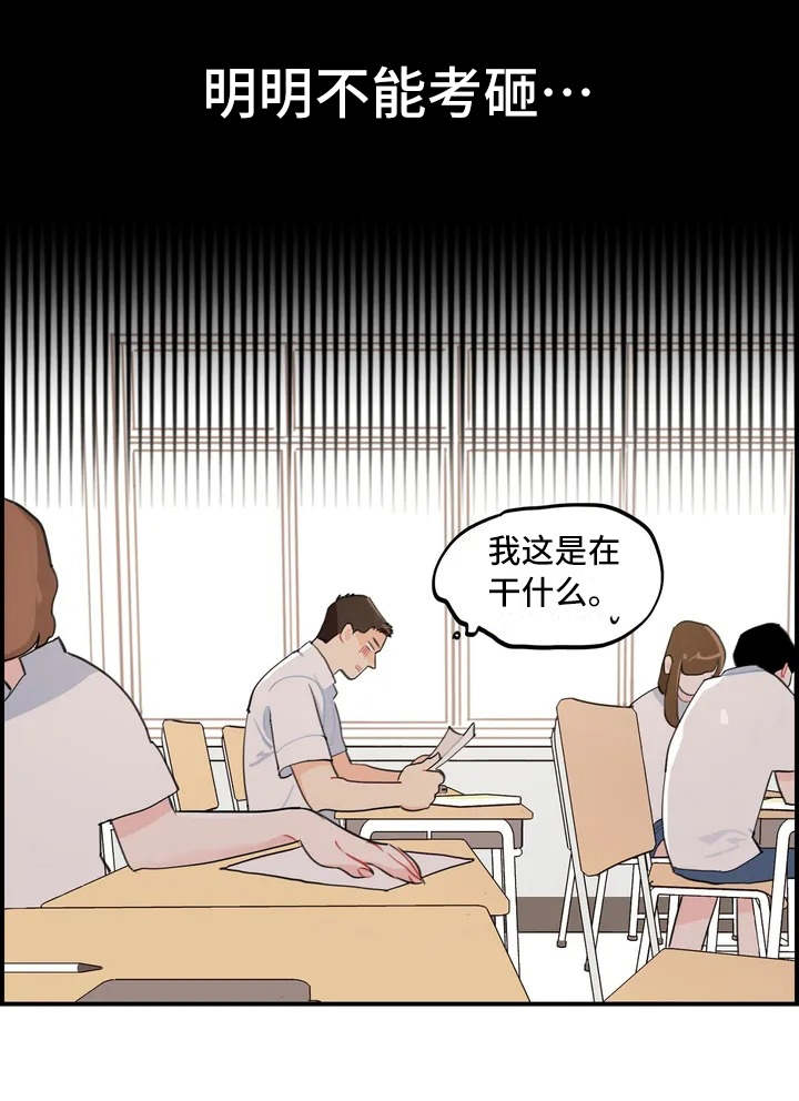 《校园之星》漫画最新章节第1章：大家庭免费下拉式在线观看章节第【1】张图片