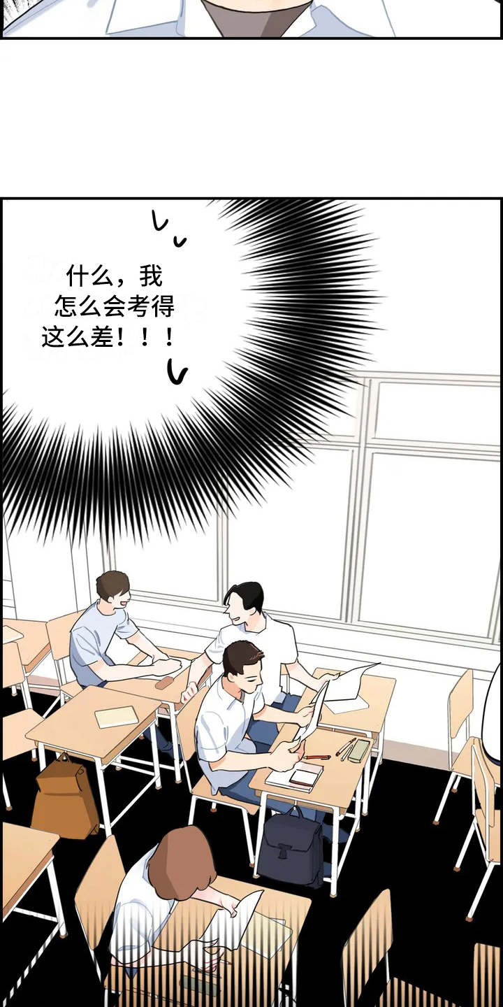 《校园之星》漫画最新章节第1章：大家庭免费下拉式在线观看章节第【7】张图片