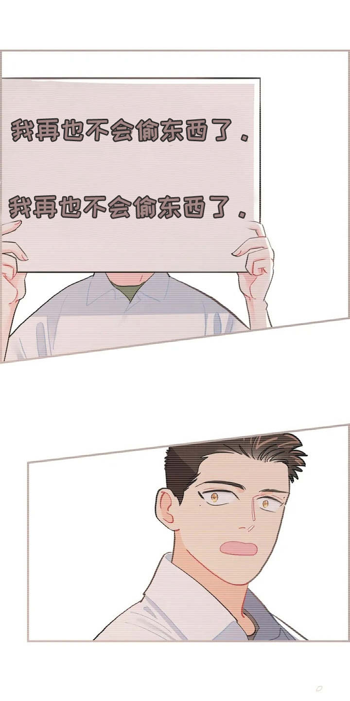 《校园之星》漫画最新章节第2章：成绩单免费下拉式在线观看章节第【9】张图片