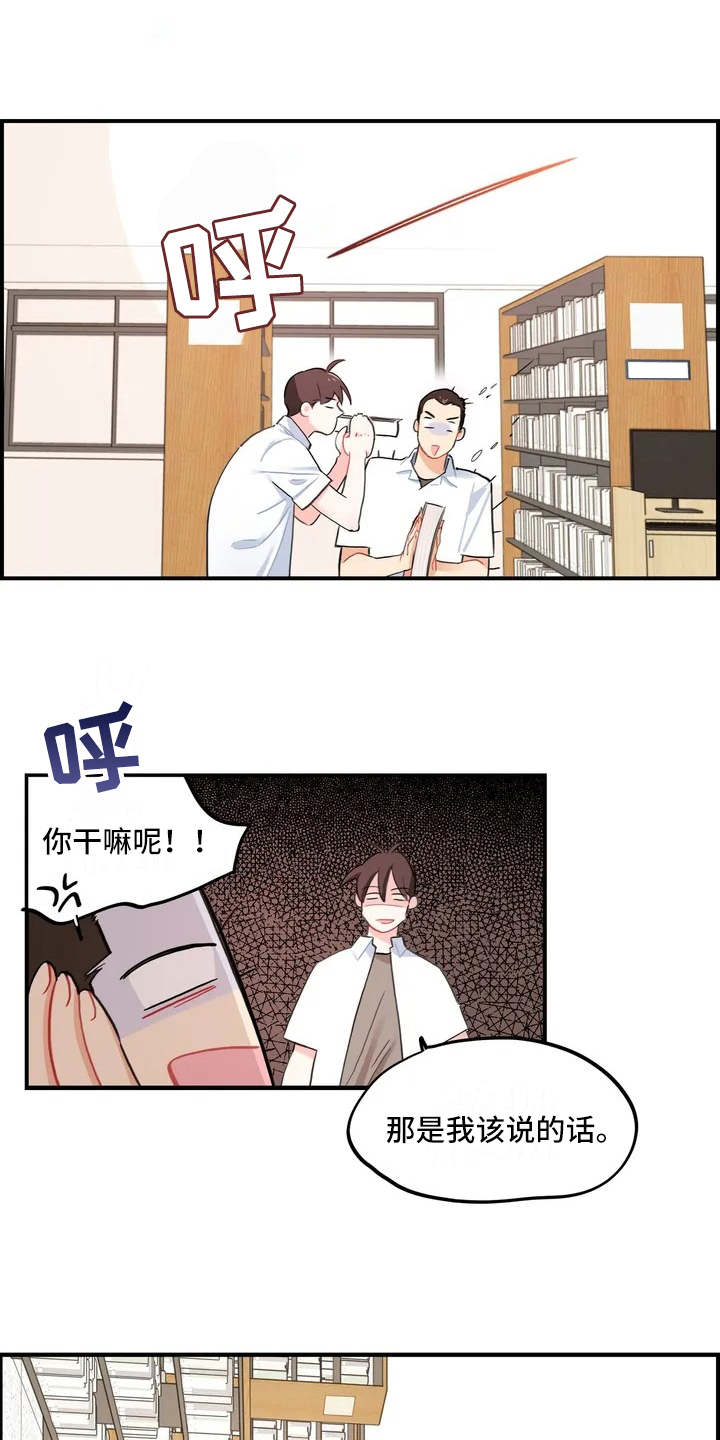 《校园之星》漫画最新章节第2章：成绩单免费下拉式在线观看章节第【2】张图片