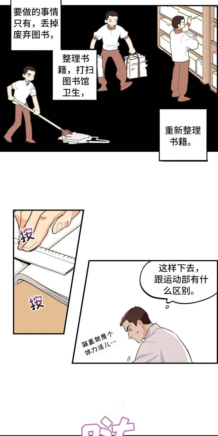 《校园之星》漫画最新章节第3章：退社免费下拉式在线观看章节第【14】张图片