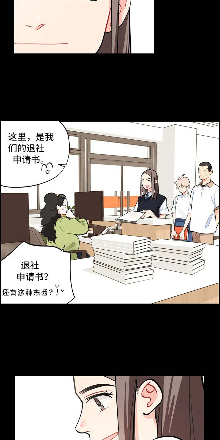 《校园之星》漫画最新章节第3章：退社免费下拉式在线观看章节第【4】张图片