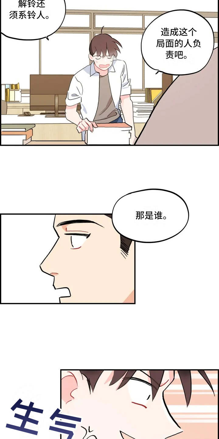 《校园之星》漫画最新章节第3章：退社免费下拉式在线观看章节第【9】张图片