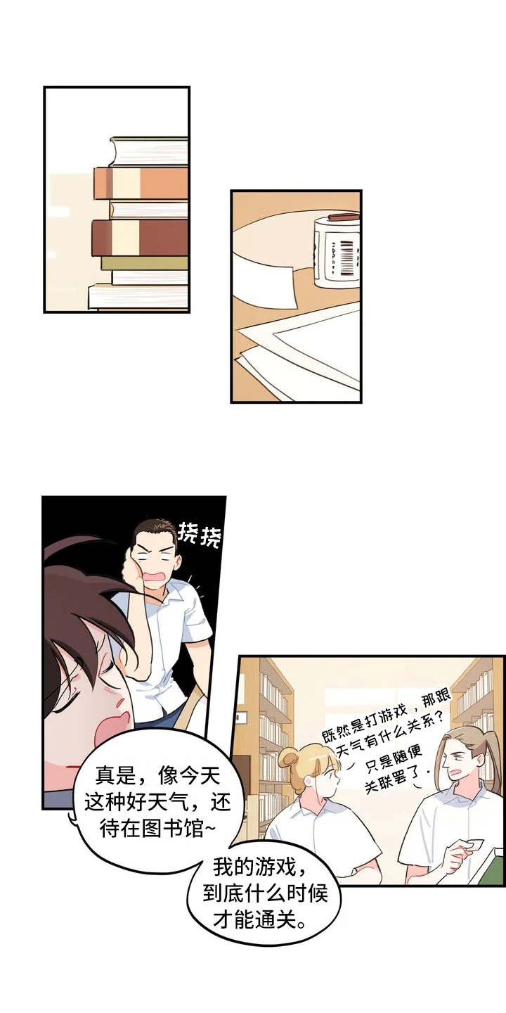 《校园之星》漫画最新章节第3章：退社免费下拉式在线观看章节第【19】张图片