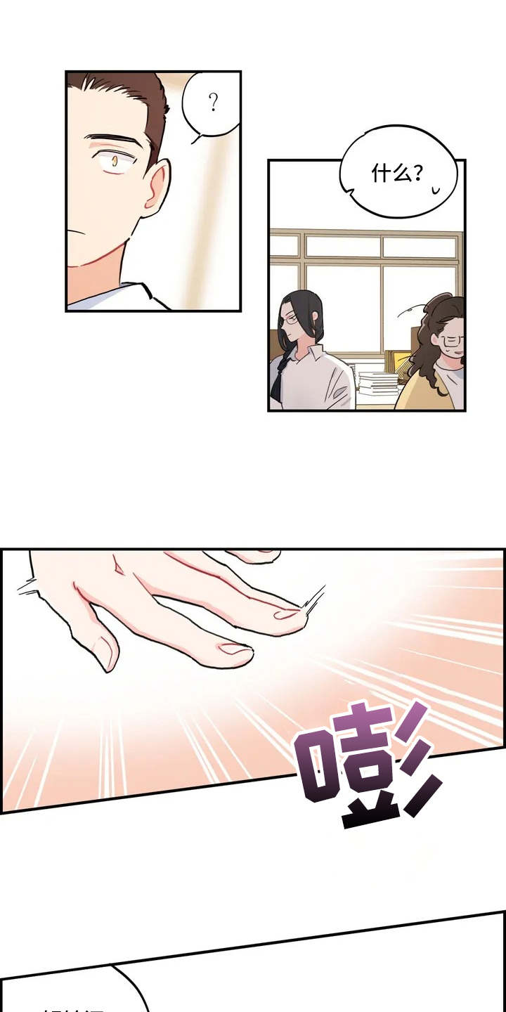 《校园之星》漫画最新章节第3章：退社免费下拉式在线观看章节第【10】张图片