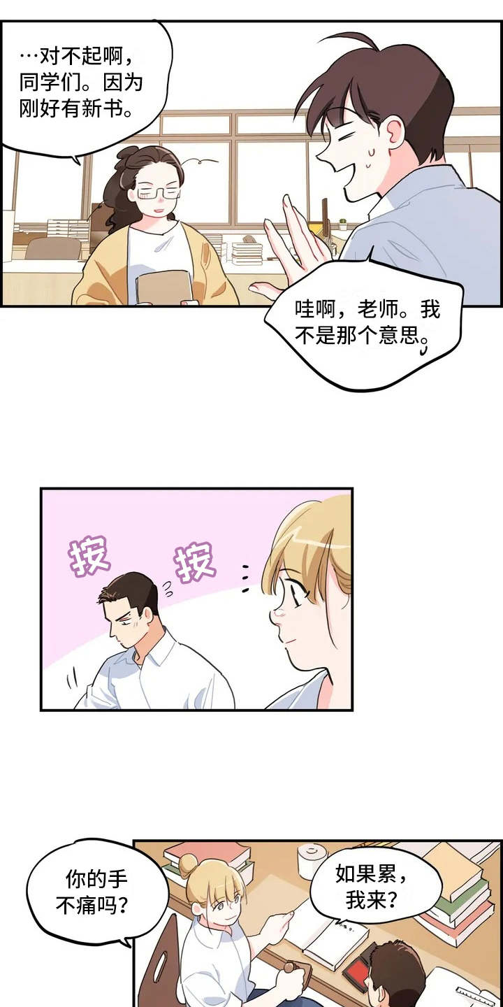 《校园之星》漫画最新章节第3章：退社免费下拉式在线观看章节第【18】张图片