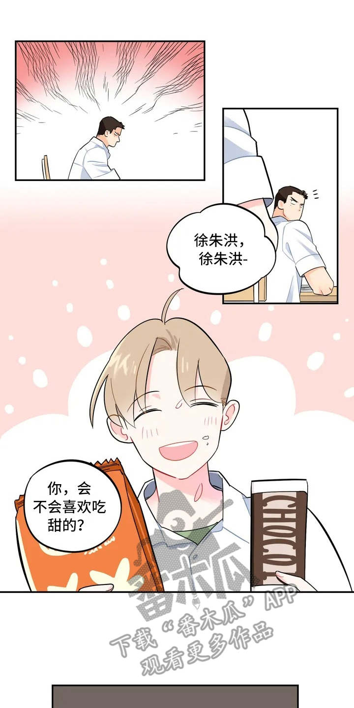 《校园之星》漫画最新章节第5章：觉得碍眼免费下拉式在线观看章节第【11】张图片