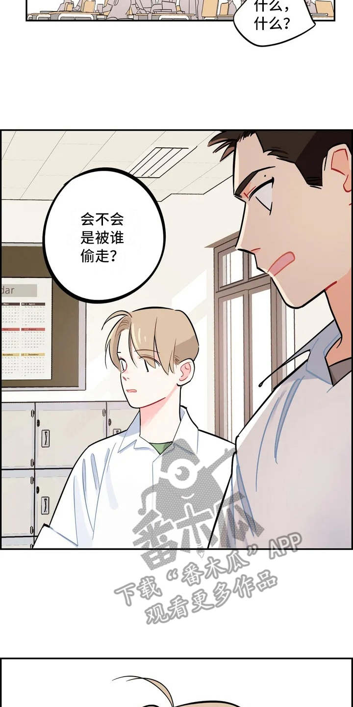 《校园之星》漫画最新章节第5章：觉得碍眼免费下拉式在线观看章节第【2】张图片